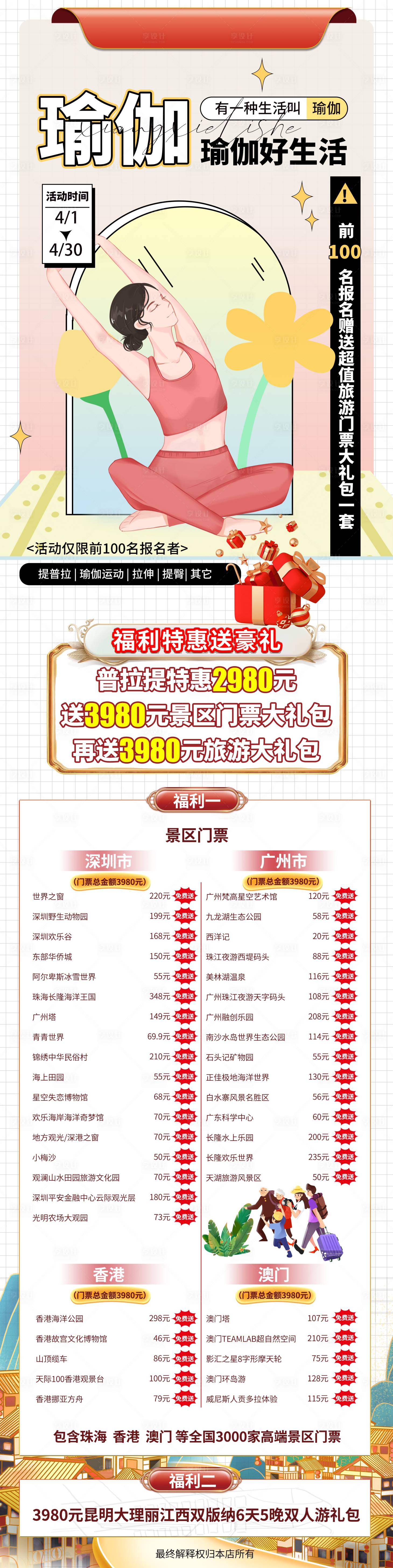 源文件下载【享设计】搜索编号：49640015716682657【展板】