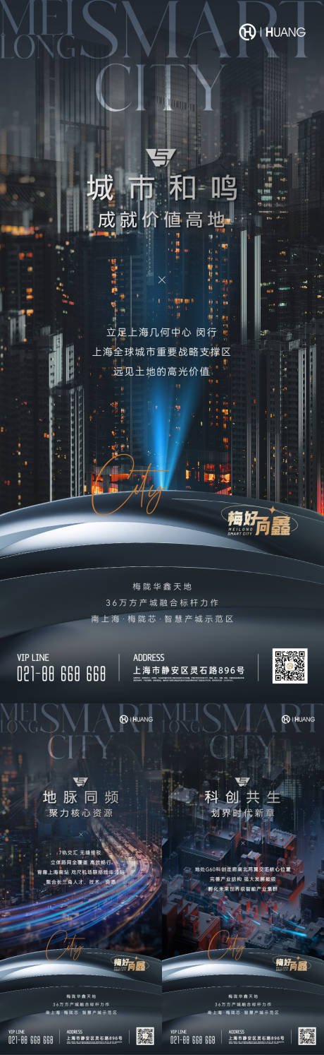 源文件下載【享設計】搜索編號：53340015890151353【區位優勢系列稿】