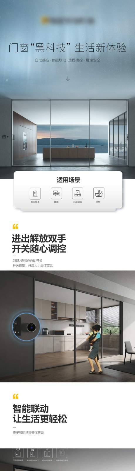 源文件下載【門窗產品詳情頁】編號：81260015827909255