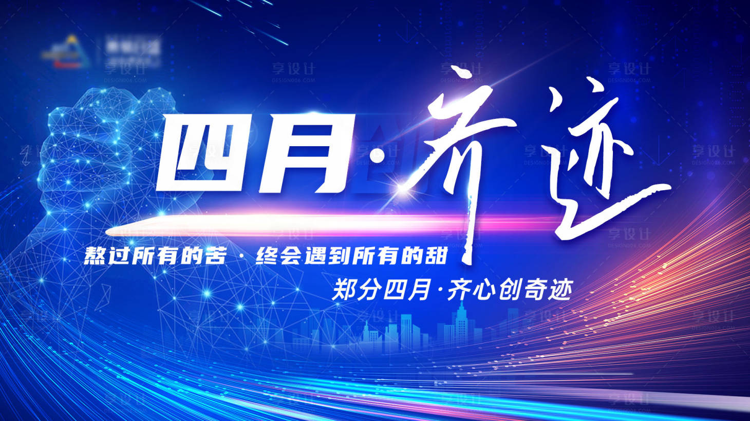 源文件下載【享設計】搜索編號：62690016015492390【科技峰會智能主視覺背景板藍色】