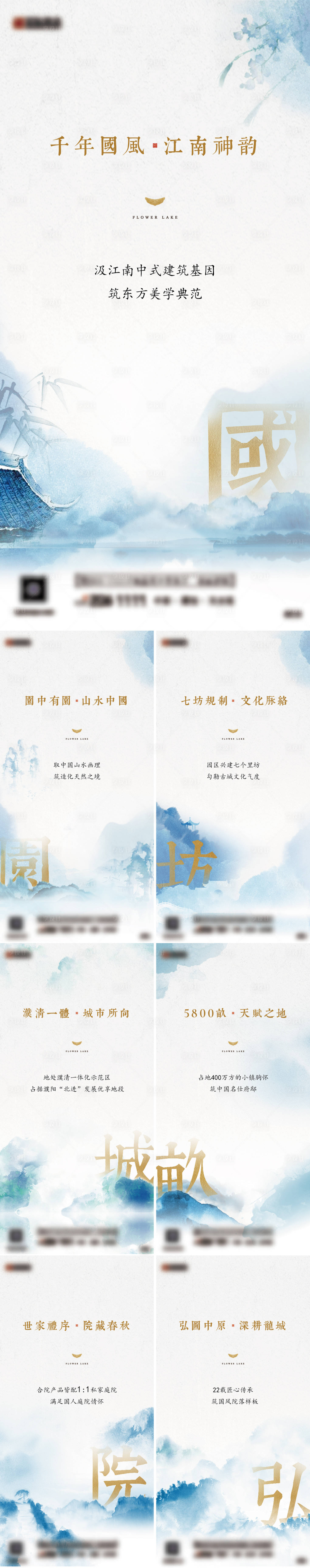 源文件下載【享設計】搜索編號：57720015776962567【中式價值點海報】