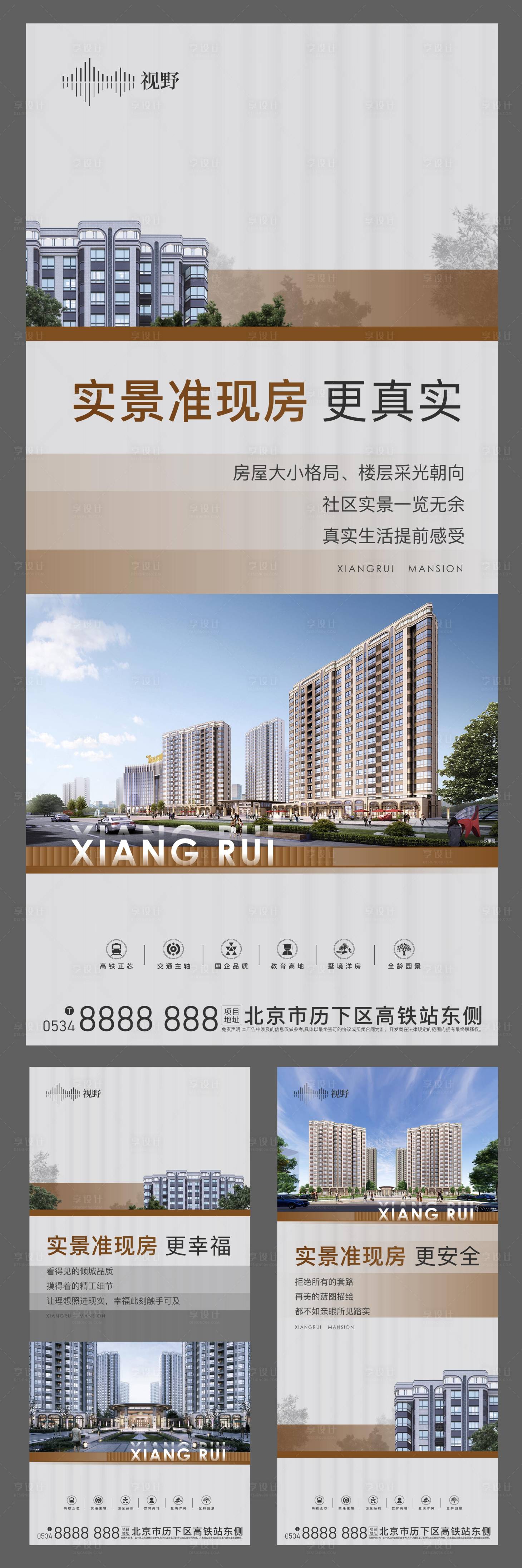 源文件下載【享設計】搜索編號：44840016043888759【地產配套單圖】