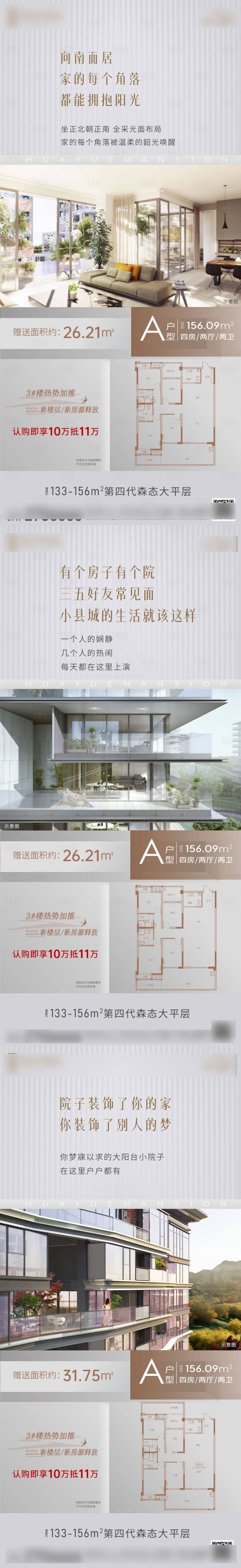 源文件下载【地产系列稿】编号：65580015939705710