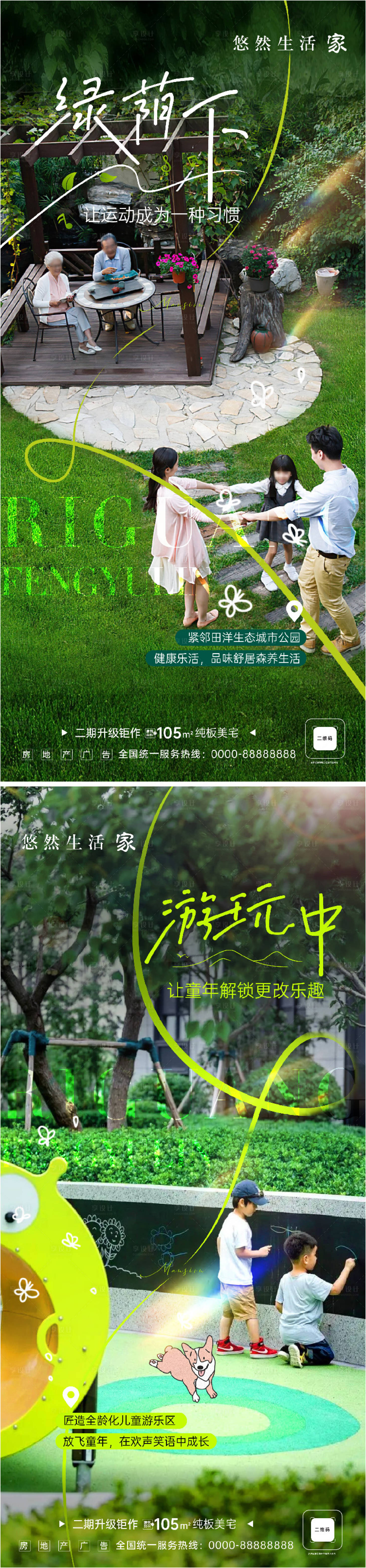 源文件下载【享设计】搜索编号：69400015805004948【配套系列稿】
