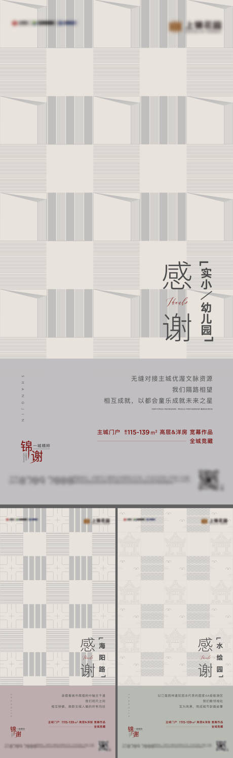 源文件下载【享设计】搜索编号：49840016023756778【致谢系列】