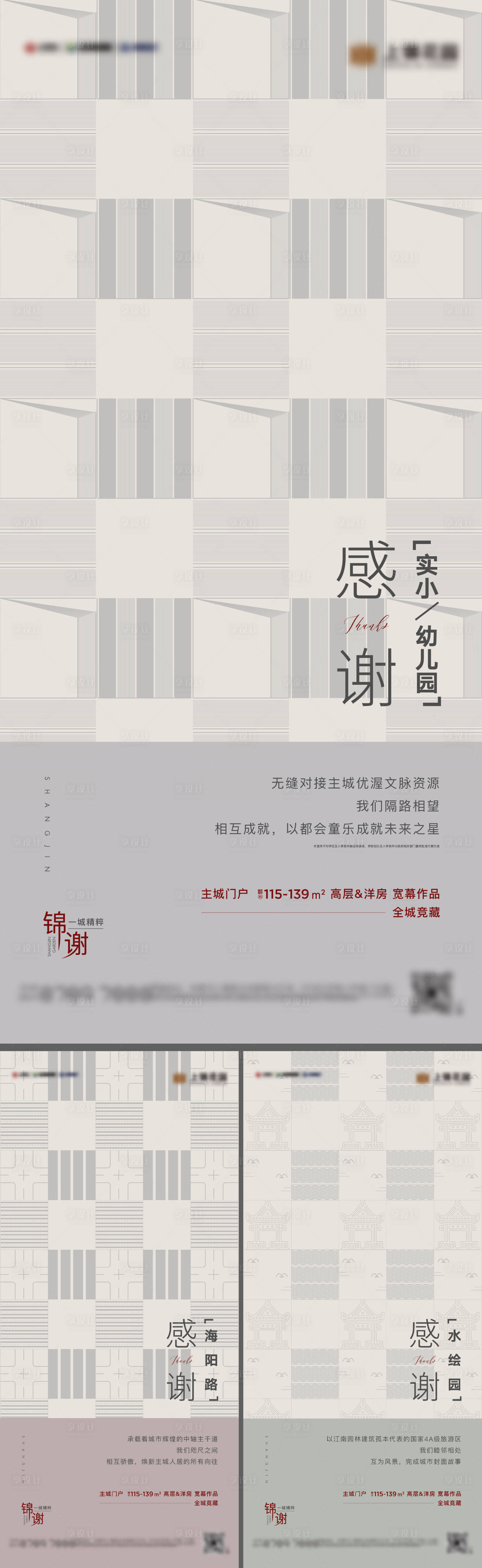 源文件下载【享设计】搜索编号：49840016023756778【致谢系列】