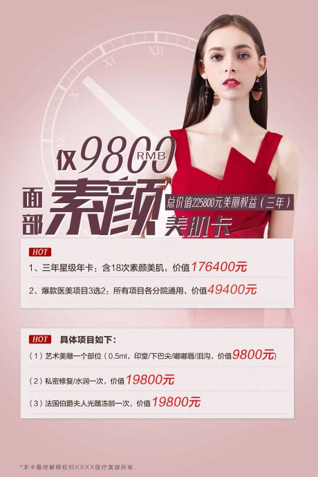 源文件下载【美肌卡】编号：34900016088094790