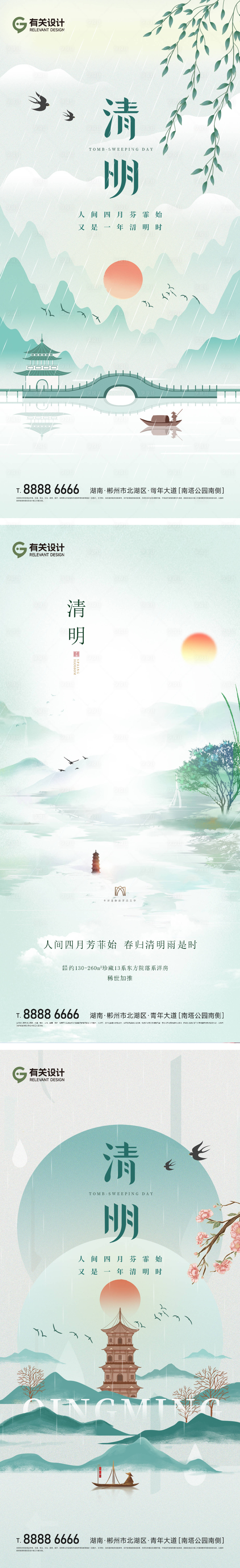 源文件下载【清明节系列海报】编号：61820015823692974