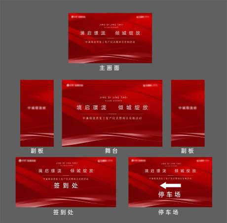 源文件下载【复工活动】编号：20230418115135271