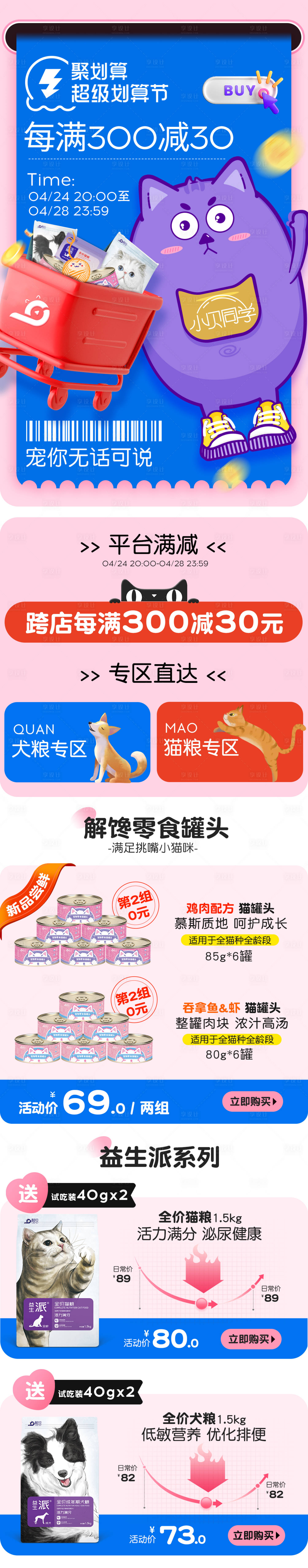 源文件下載【享設計】搜索編號：91810016184058369【超級劃算節(jié)活動首頁】