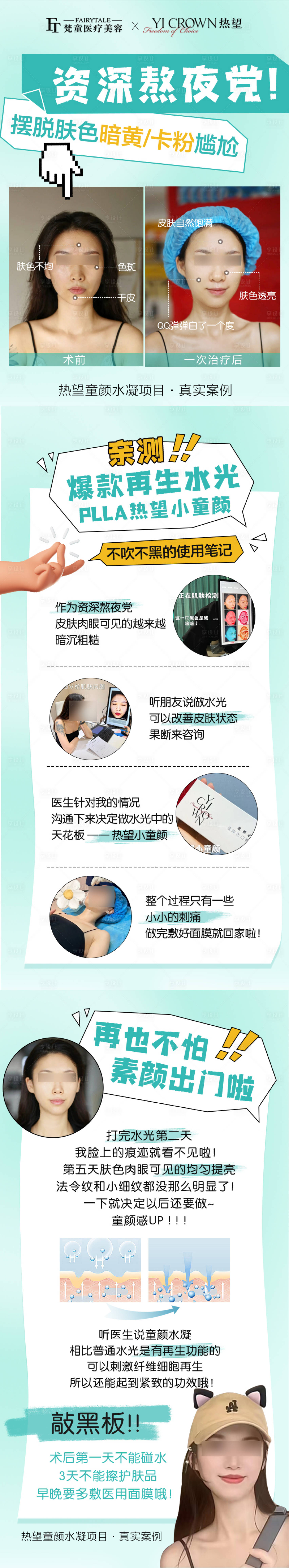 源文件下載【使用測評筆記長圖】編號：59510016270804484