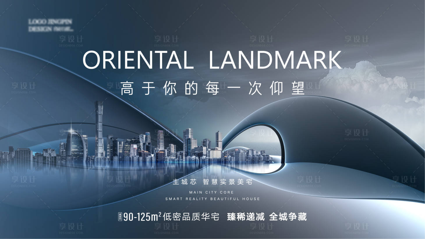 源文件下载【享设计】搜索编号：55530015944516617【地产发布会背景板】