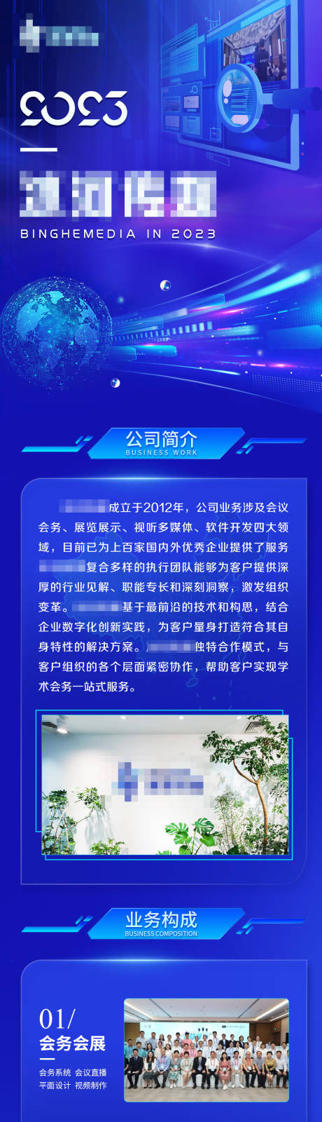 源文件下载【企业简介】编号：86230016149295534