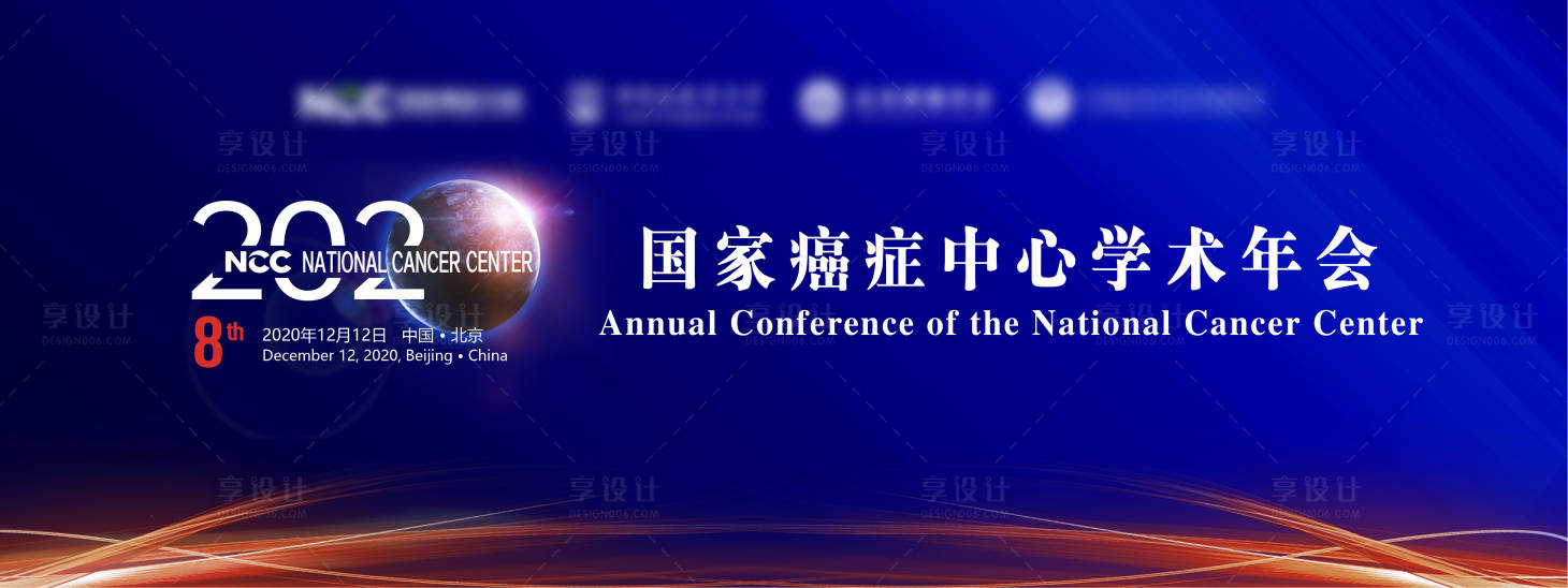 源文件下载【会议主视觉背景板】编号：29790015862262938