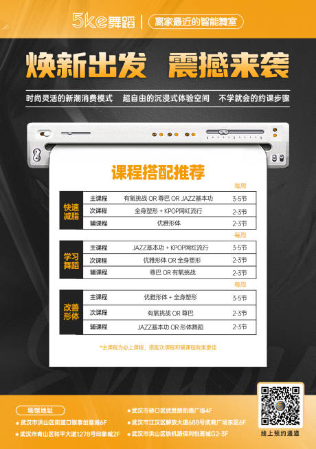 源文件下载【课程表信息卡券海报】编号：20230419172745439