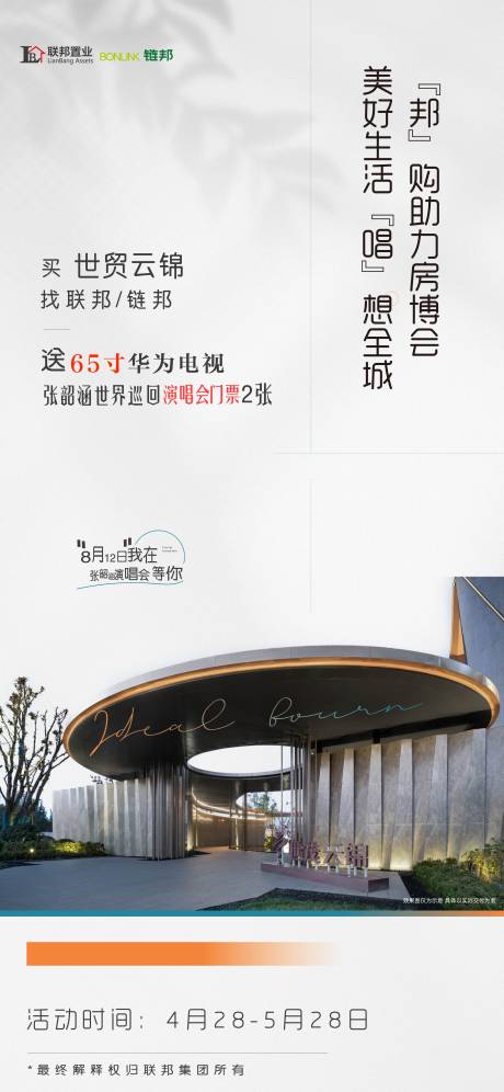 源文件下載【享設計】搜索編號：70100016380931069【單圖】