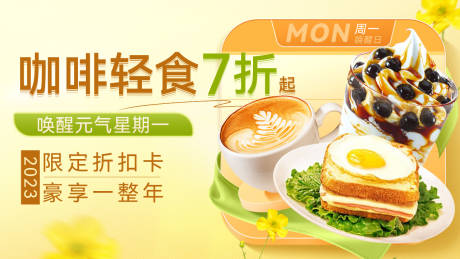 源文件下载【饮品食品海报】编号：79460015846766053