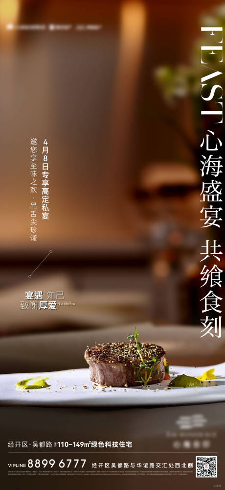 源文件下载【家宴暖场活动刷屏】编号：95420015902103439
