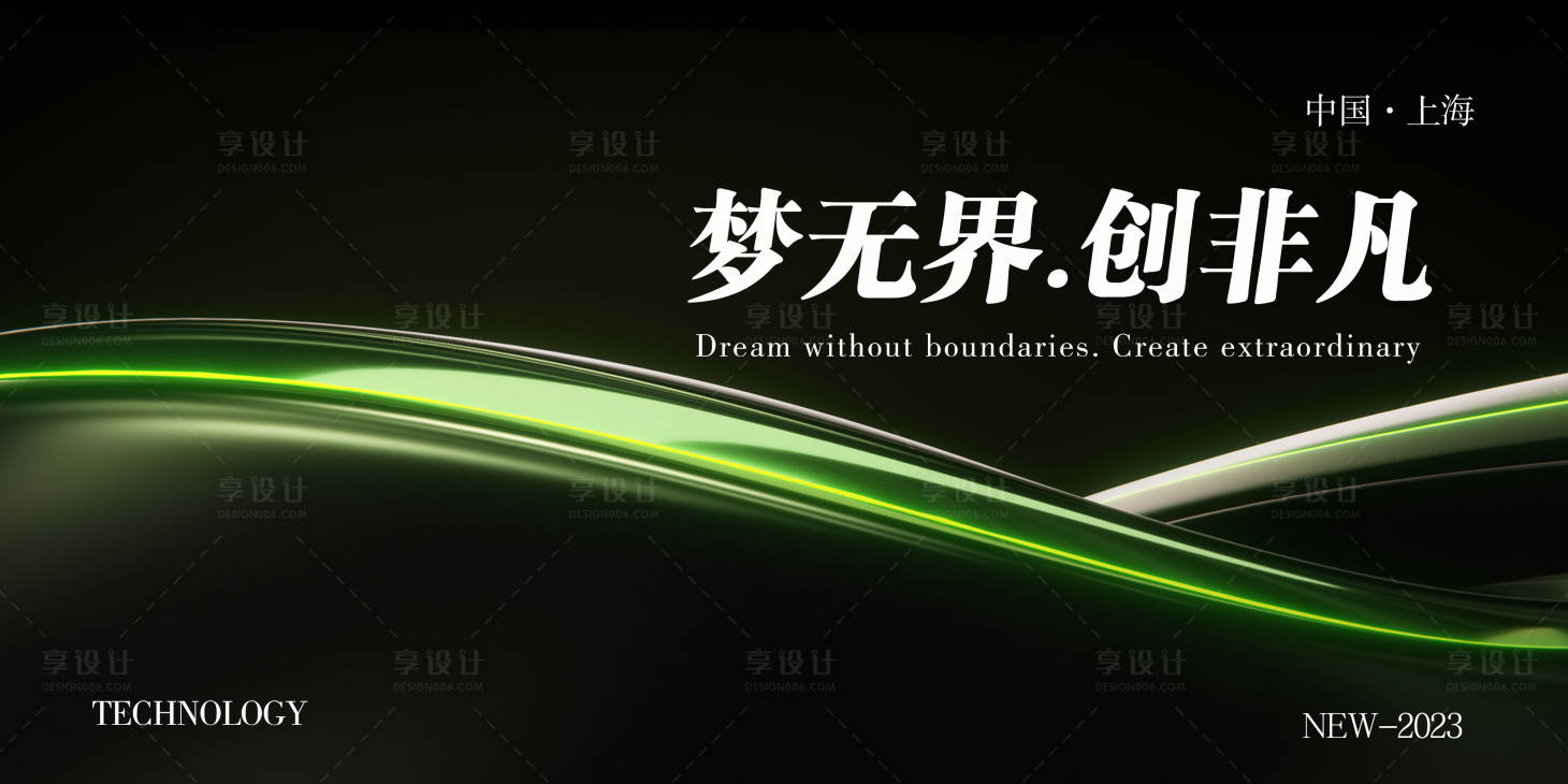 源文件下载【享设计】搜索编号：80240016178487619【会议活动背景板】