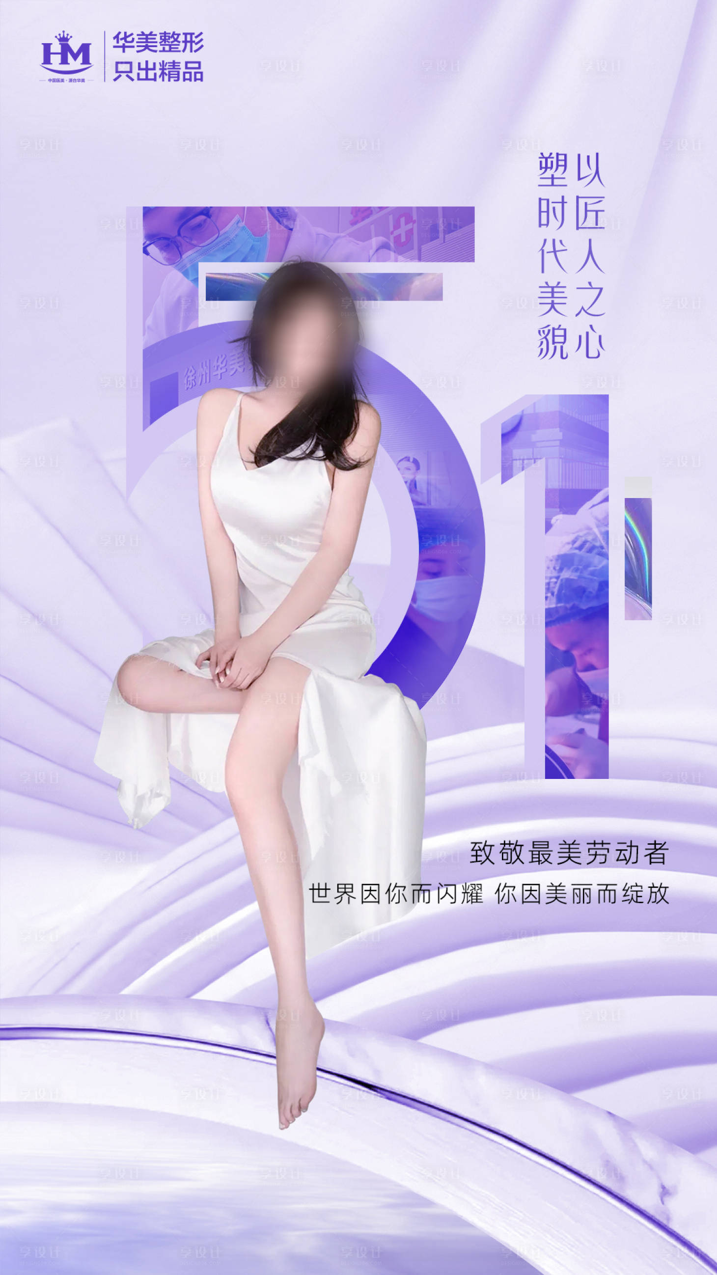 源文件下载【享设计】搜索编号：18820015955281219【五一劳动节海报  】