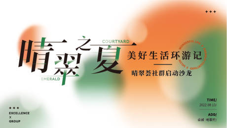 源文件下載【享設(shè)計】搜索編號：16530016029796851【彌散潮流生活節(jié)主畫面】