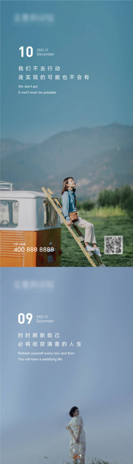 源文件下载【享设计】搜索编号：79850016187537625【早安风景人物励志图】