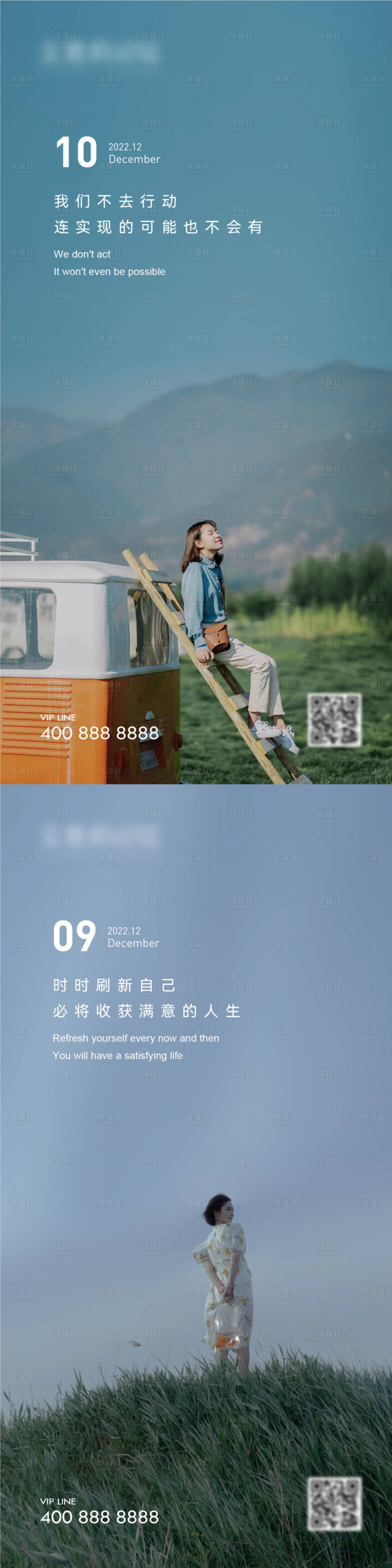 源文件下载【享设计】搜索编号：79850016187537625【早安风景人物励志图】