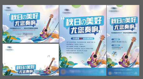 源文件下載【享設(shè)計】搜索編號：23870016044734079【尤克里里DIY物料】
