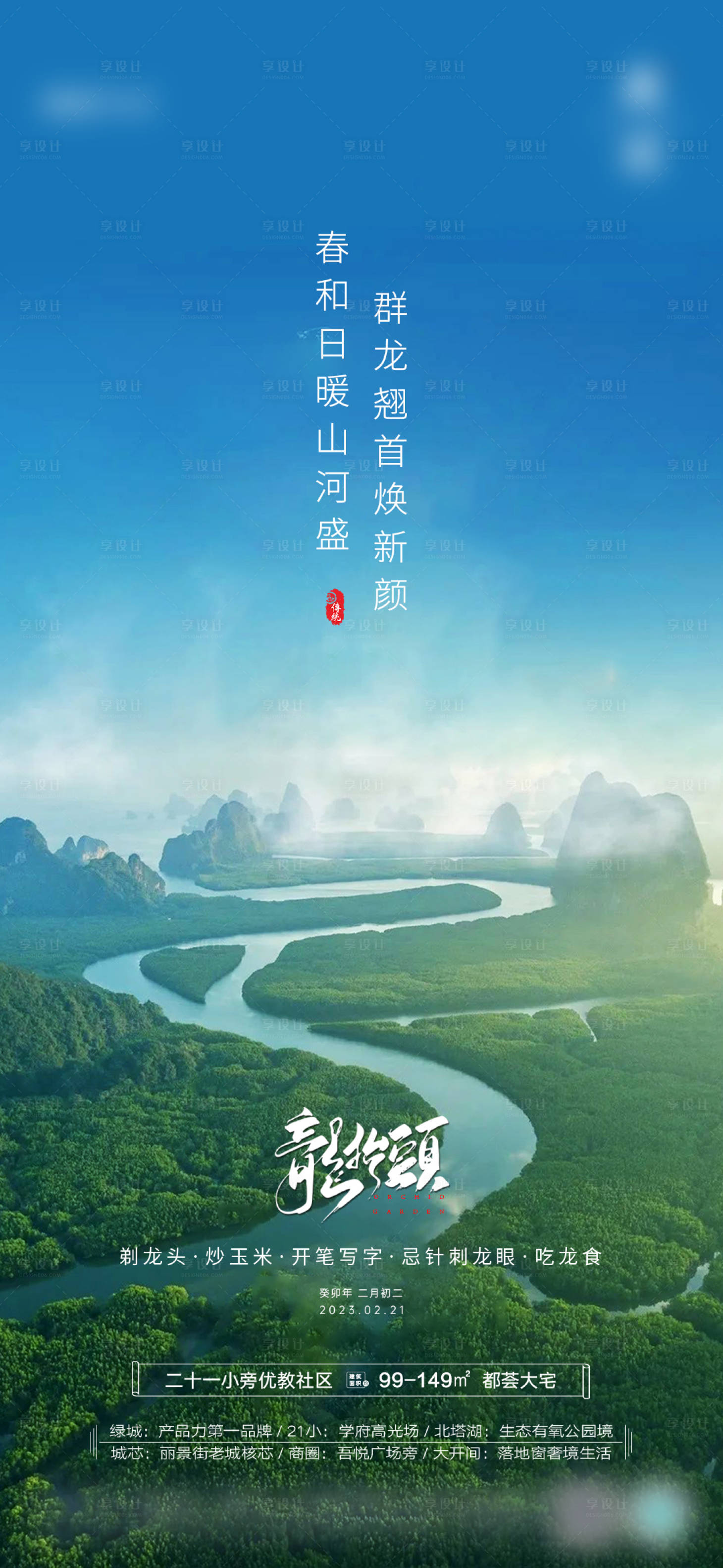 源文件下載【享設(shè)計(jì)】搜索編號(hào)：91230015854309776【龍?zhí)ь^】