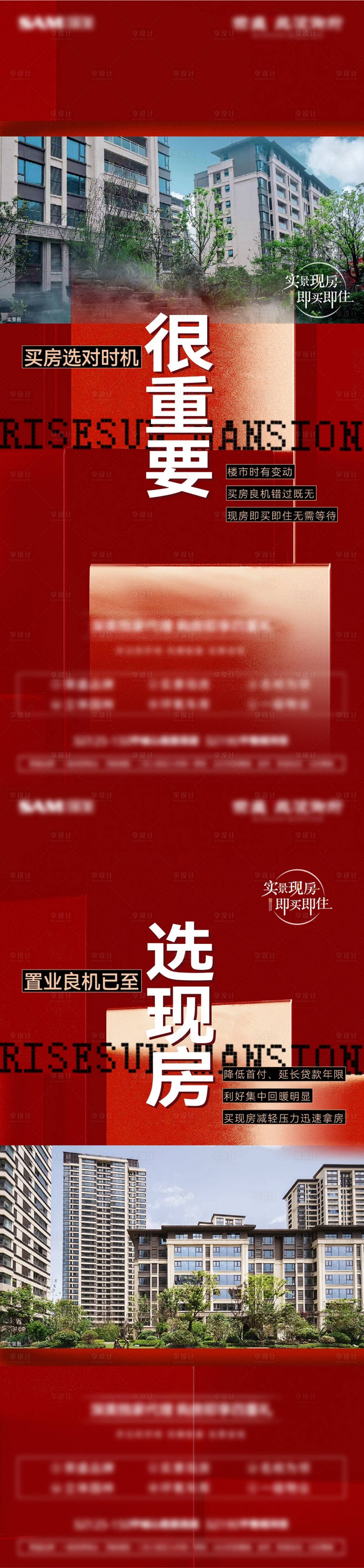 源文件下载【享设计】搜索编号：74100016011336925【购房单图】
