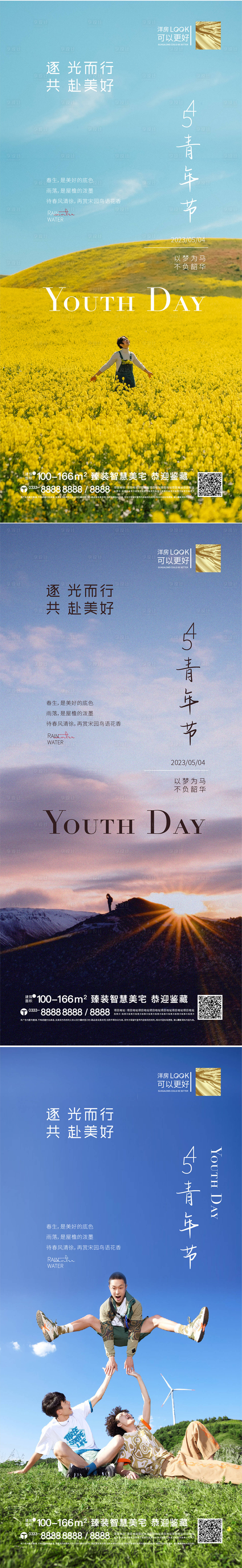 源文件下载【享设计】搜索编号：47720016325931321【青年节刷屏稿】