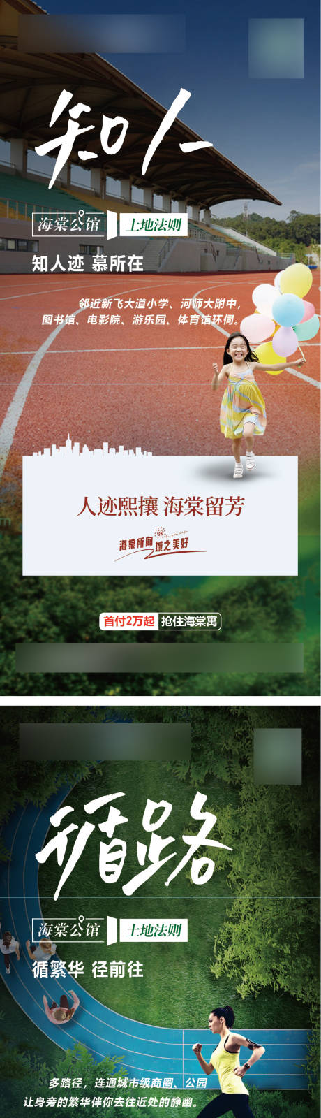 源文件下载【公寓LOFT写字楼地产系列价值点】编号：37350016255907016