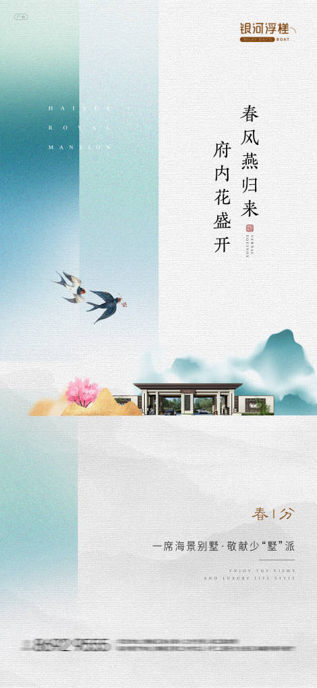 源文件下载【24节气海报】编号：20230410100109319