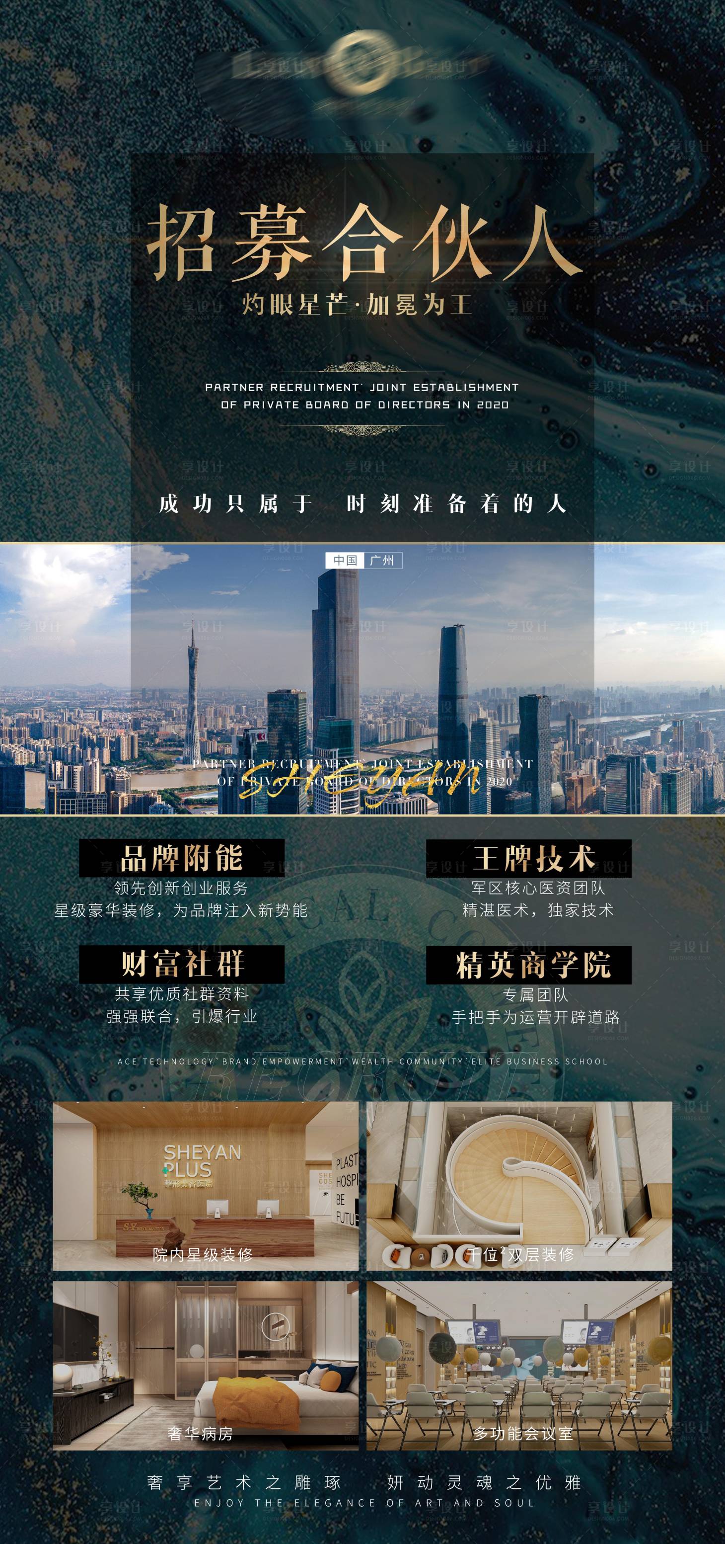 源文件下載【招商海報】編號：46590016383562770