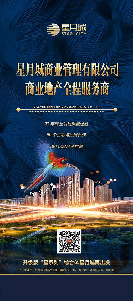 源文件下载【地产价值点展架】编号：11460016329578326