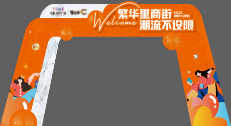 源文件下载【地产商业插画龙门架】编号：62410015850554256