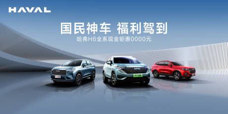源文件下載【汽車新能源上市活動主視覺】編號：22140016179702891