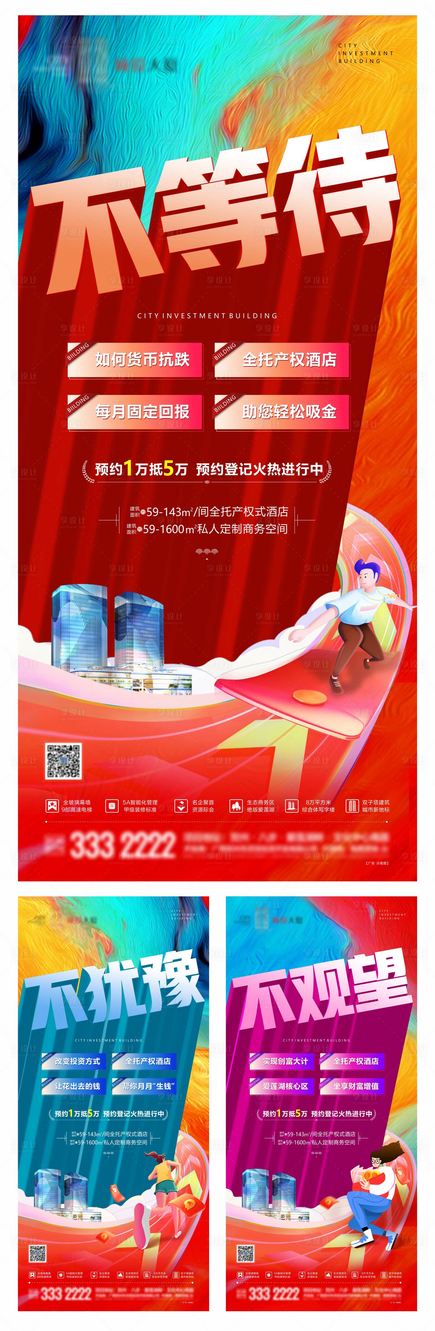 源文件下載【享設計】搜索編號：93270015989851340【節日節慶促銷系列】