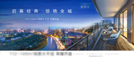 源文件下载【地产大平层阳台背景板】编号：36620015921049611