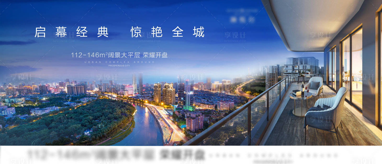 源文件下载【享设计】搜索编号：36620015921049611【地产大平层阳台背景板】