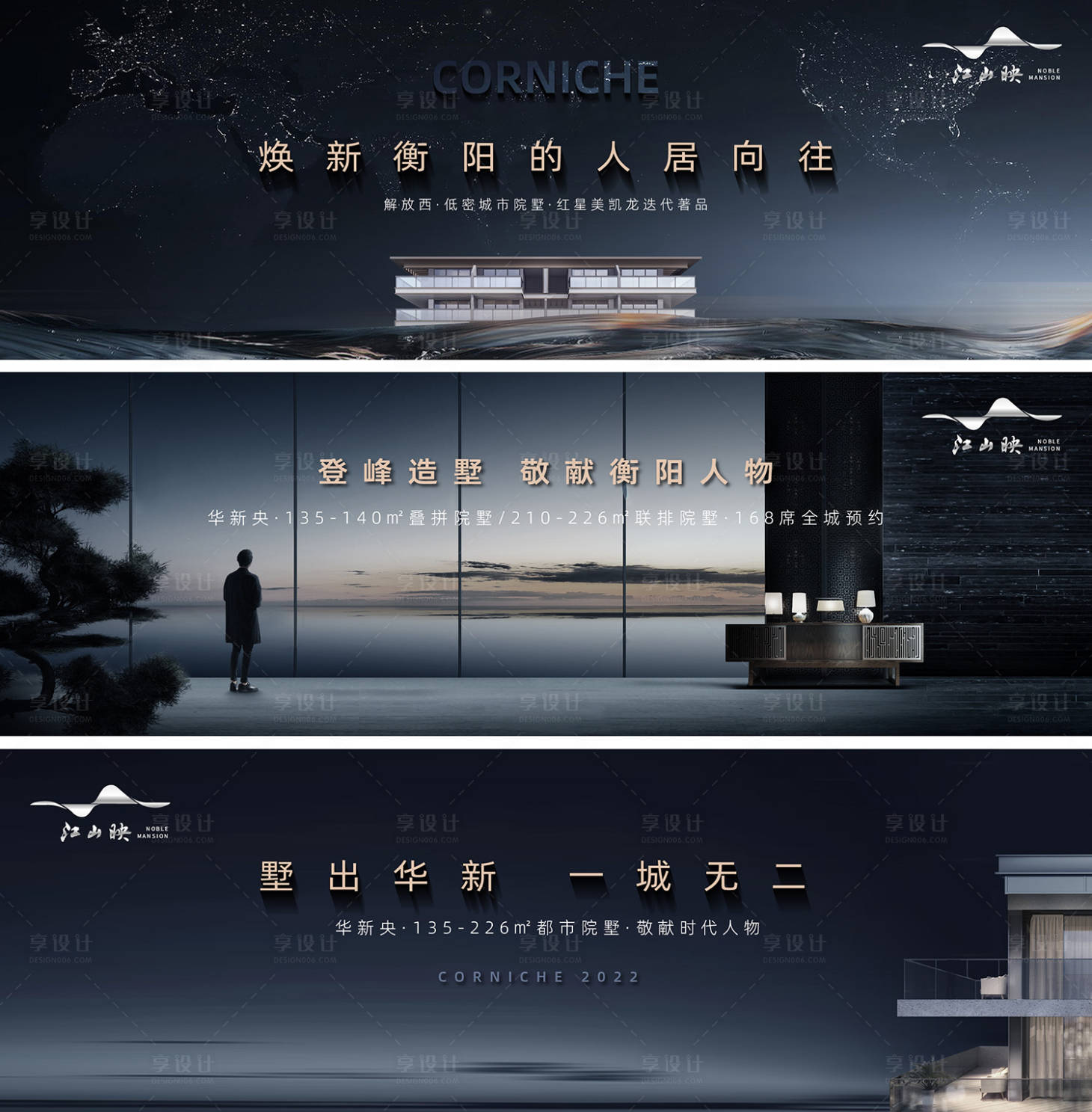 源文件下载【享设计】搜索编号：54710016364871557【地产调性系列海报】