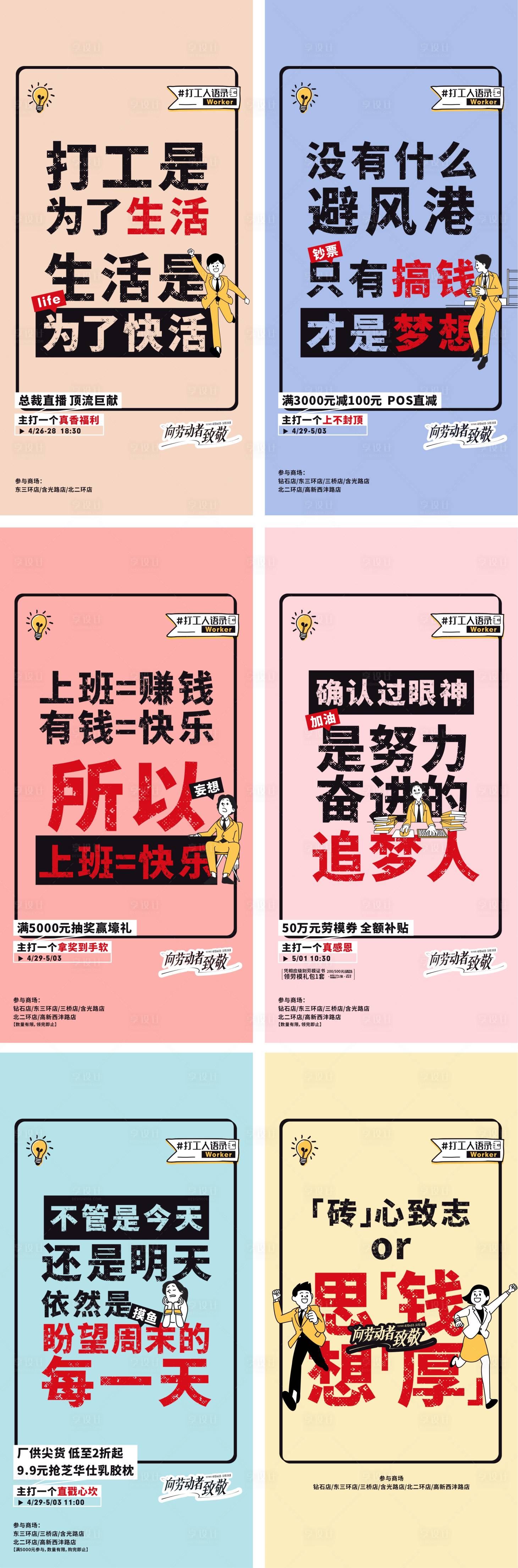 源文件下载【享设计】搜索编号：97300016001861435【打工人语录】
