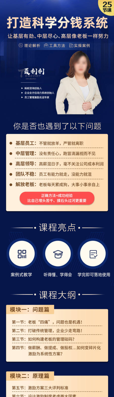 源文件下载【课程直播预告线上宣传股权课程海报预热】编号：12580015976722995