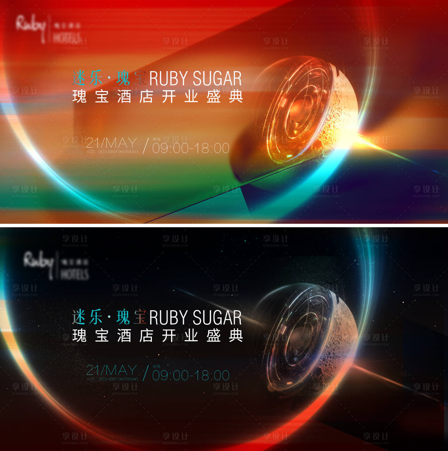 源文件下载【享设计】搜索编号：82150016033619605【创意酒店开业盛典 】