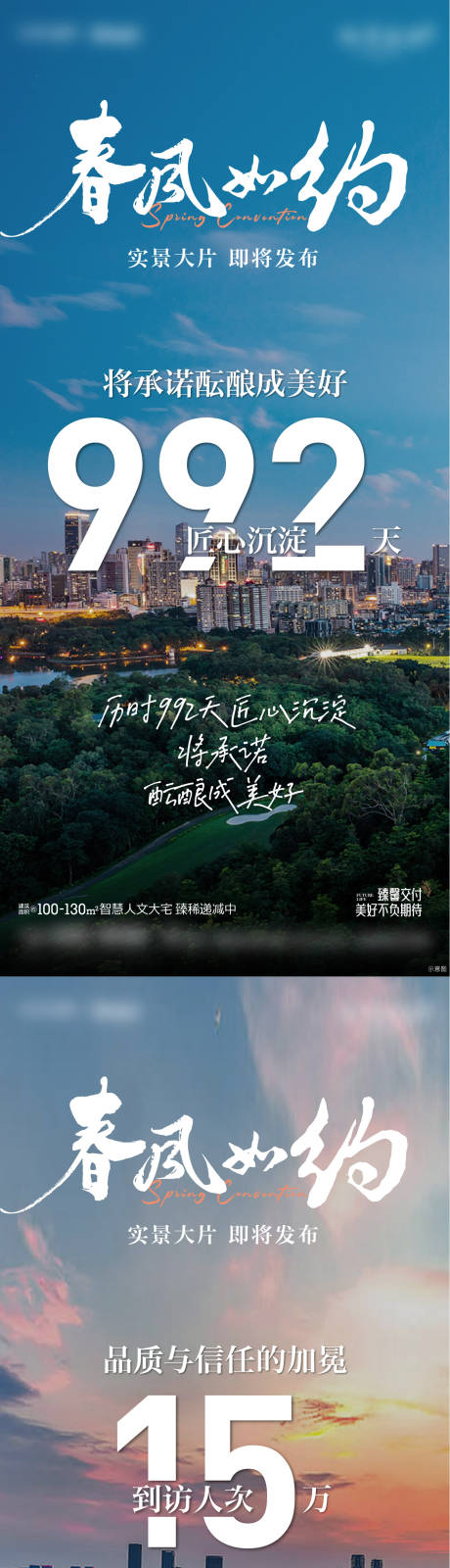 源文件下载【实景交付预告】编号：15400016158358239
