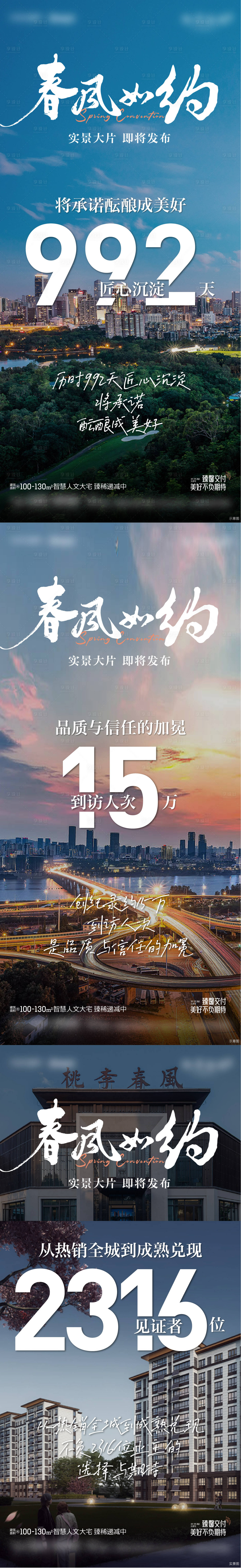 源文件下载【享设计】搜索编号：15400016158358239【实景交付预告】