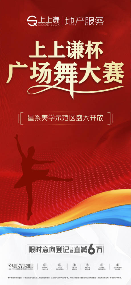 源文件下载【地产广场舞大赛】编号：19960015967763777