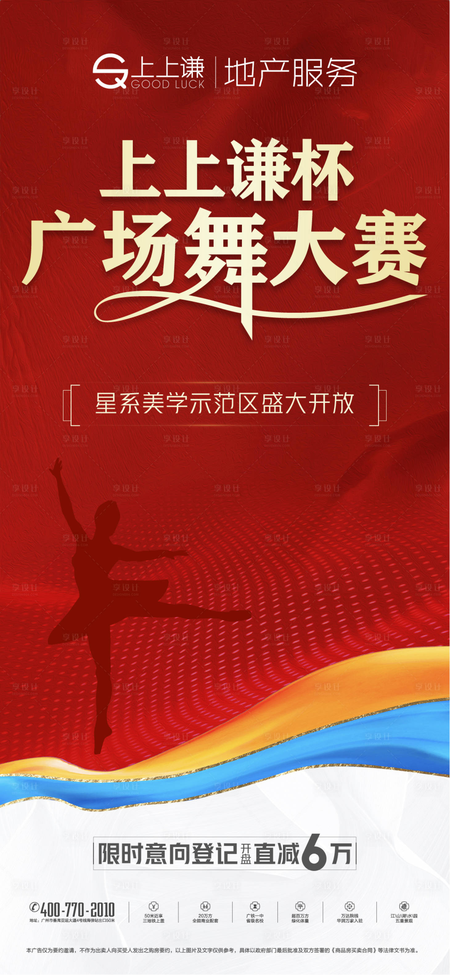 源文件下载【地产广场舞大赛】编号：19960015967763777