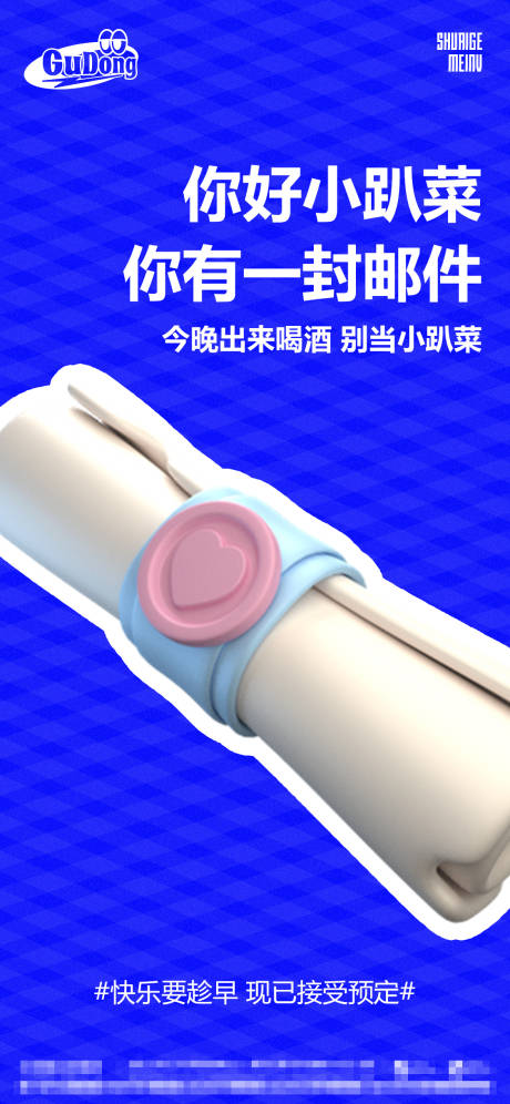 源文件下载【享设计】搜索编号：81870016194873725【酒吧日常海报】