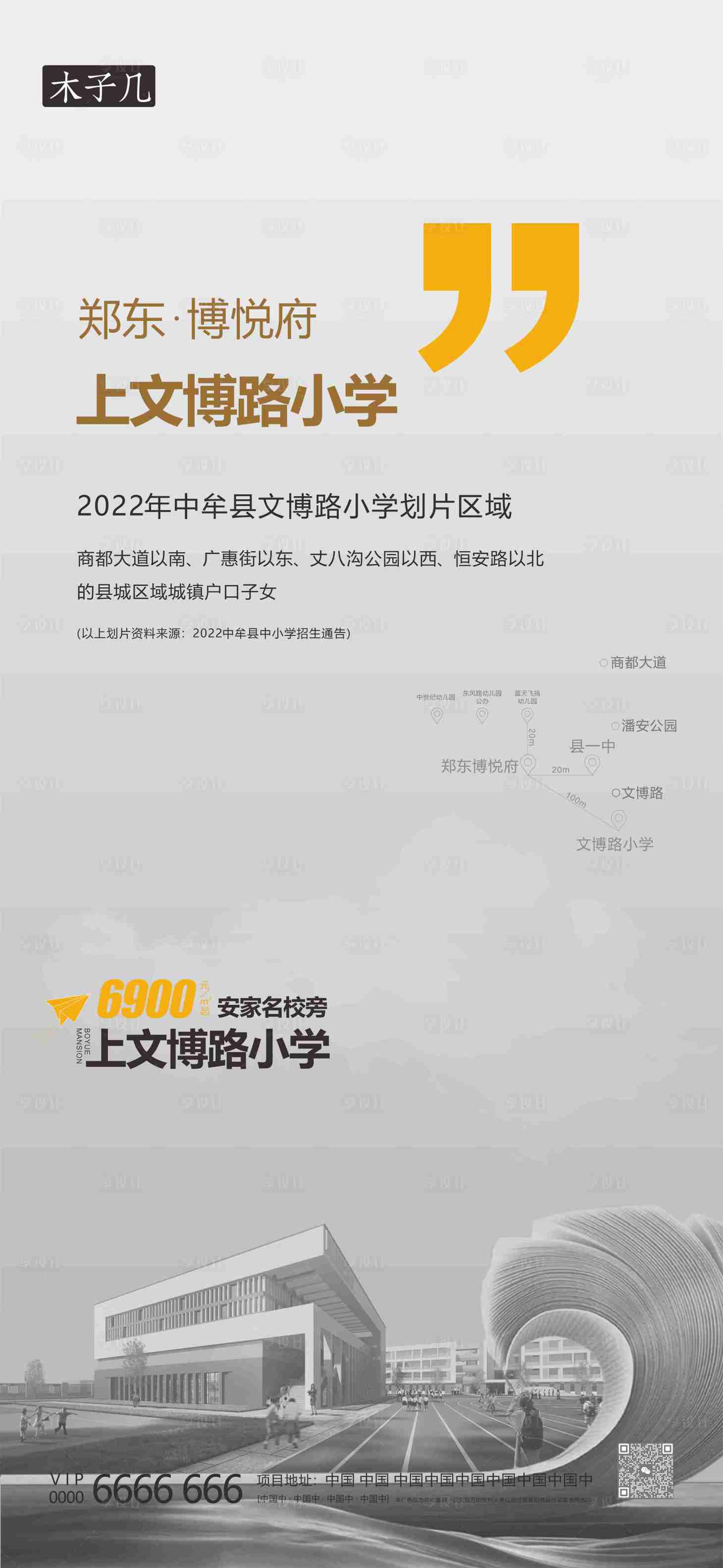 源文件下载【学区价值点简约海报】编号：34050016017485464